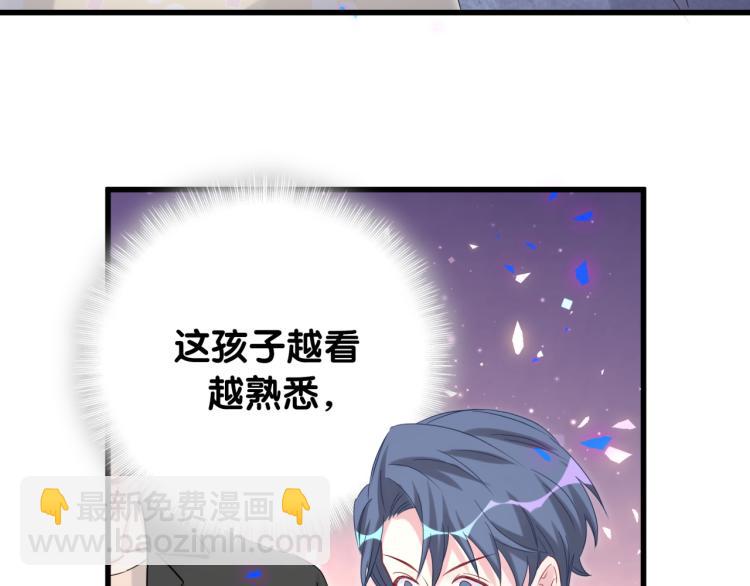 第156话 我为什么会知道？24