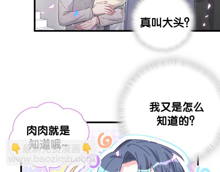 第156话 我为什么会知道？35