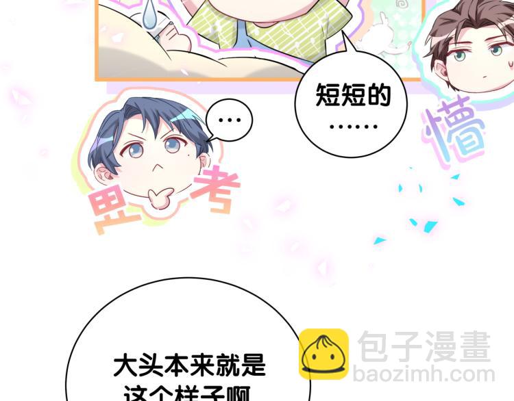 第156话 我为什么会知道？43