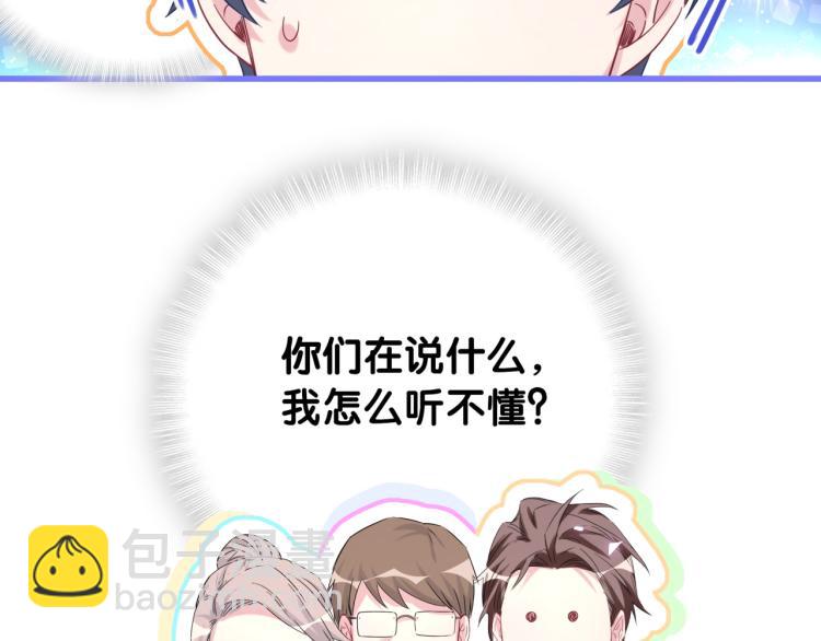 第156话 我为什么会知道？51
