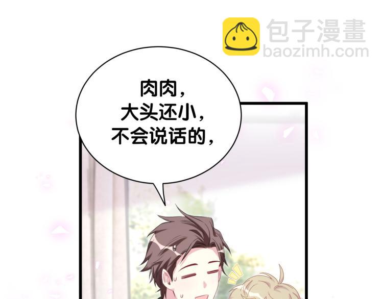 第156话 我为什么会知道？56