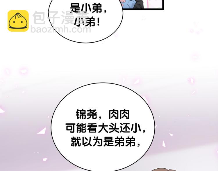 第156话 我为什么会知道？59