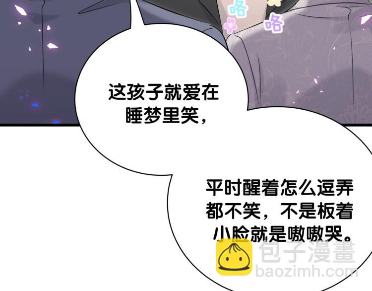 第156话 我为什么会知道？79