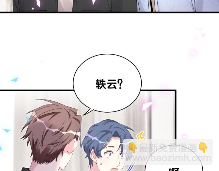 第156话 我为什么会知道？8