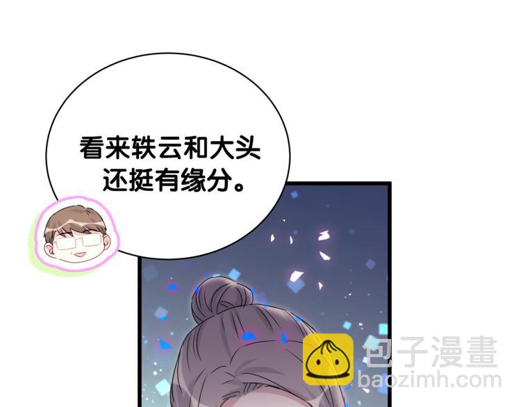 第156话 我为什么会知道？81