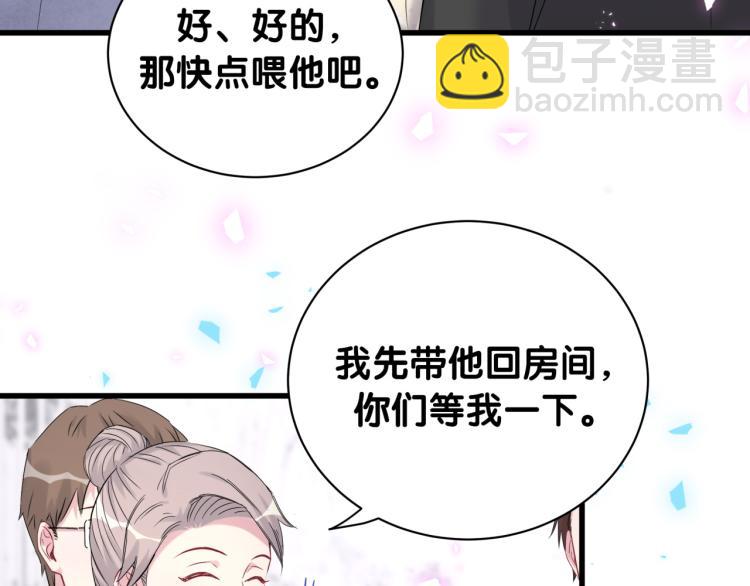 第156话 我为什么会知道？98