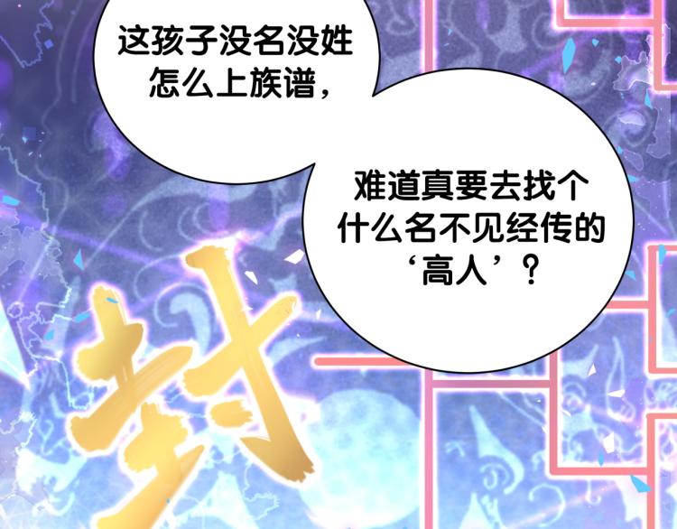 第157话 梦里捡的110