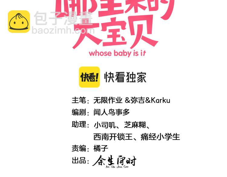 第157话 梦里捡的2