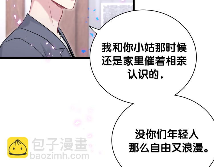 第157话 梦里捡的28