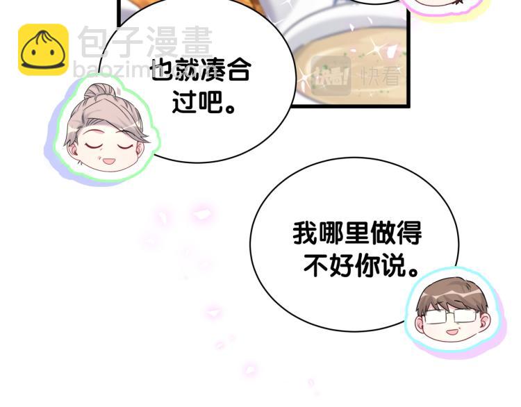 第157话 梦里捡的33