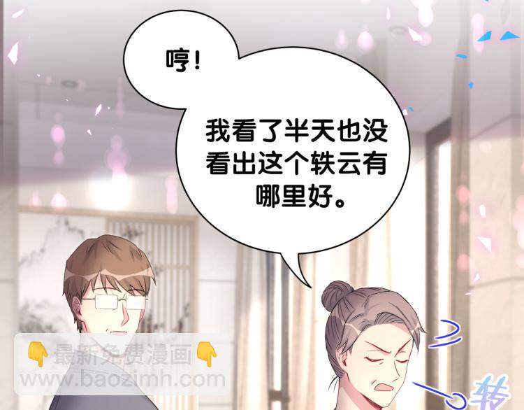 第157话 梦里捡的48