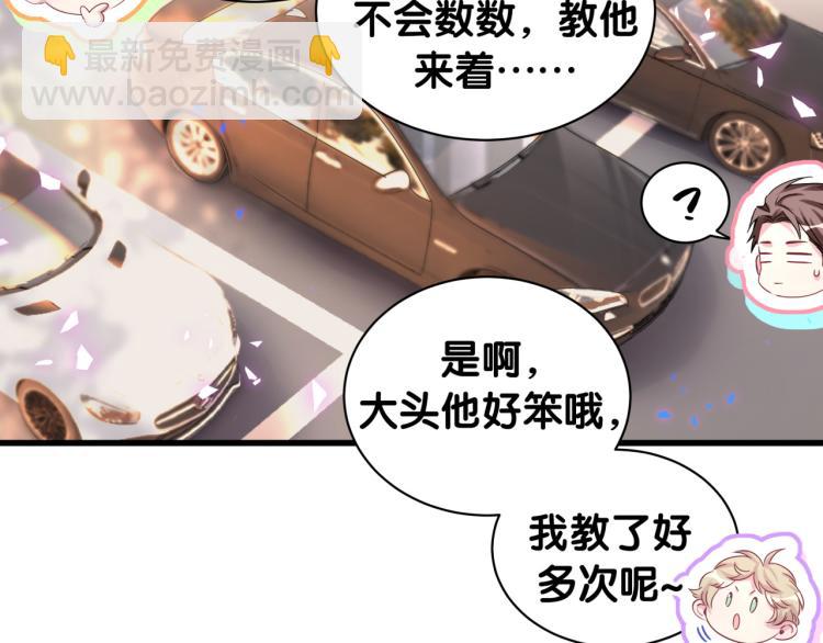 第157话 梦里捡的71
