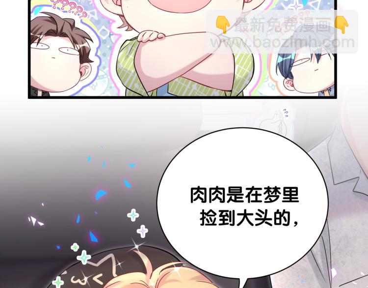 第157话 梦里捡的75