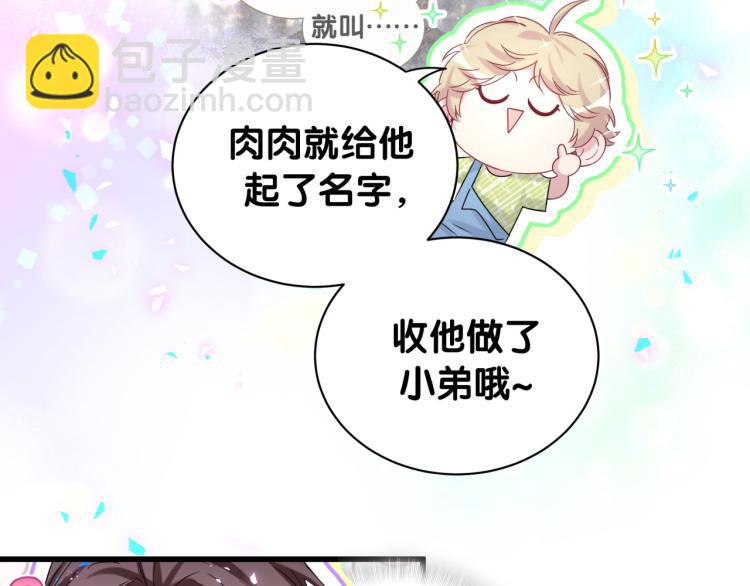 第157话 梦里捡的79