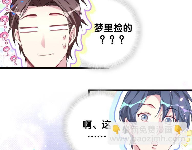 第157话 梦里捡的80