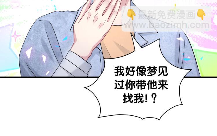 第157话 梦里捡的85