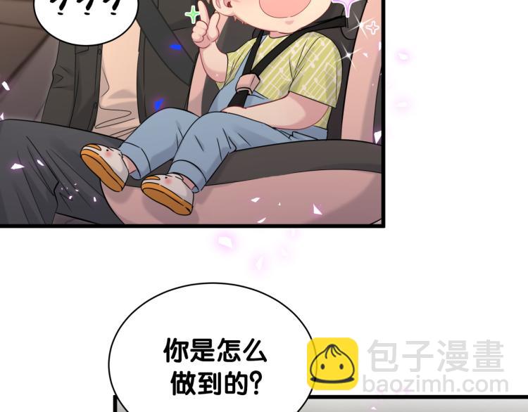 第157话 梦里捡的87