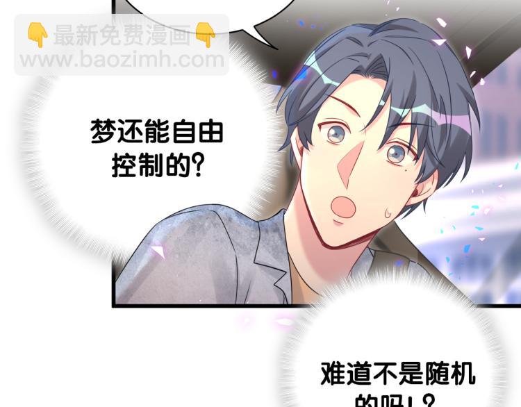 第157话 梦里捡的88