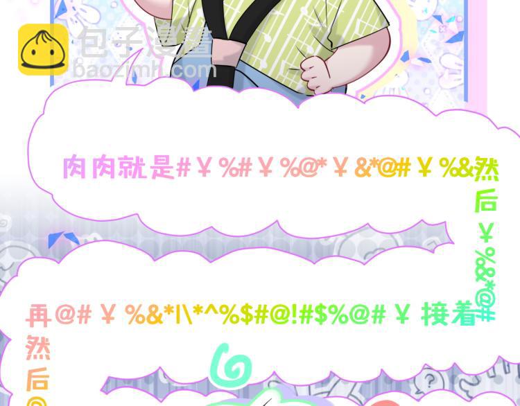 第157话 梦里捡的90