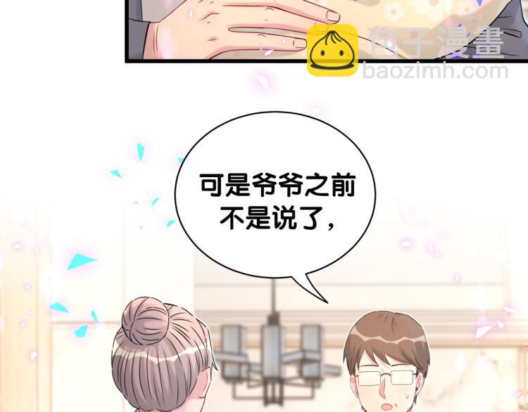 第157话 梦里捡的94