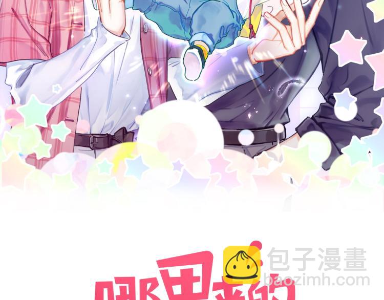 第158话 摸了脏东西？1