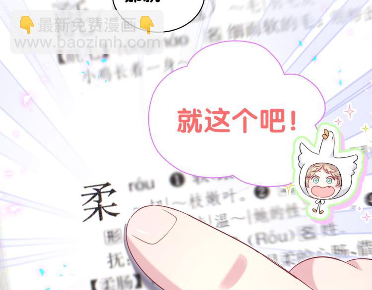 第158话 摸了脏东西？101