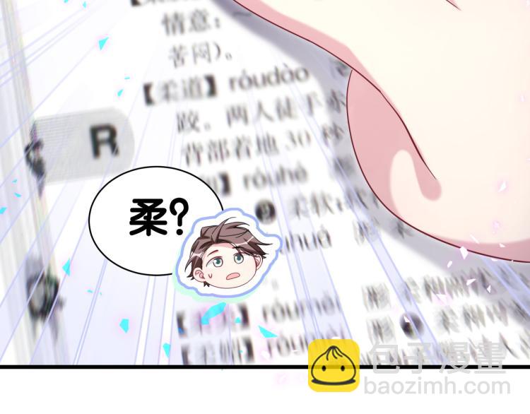 第158话 摸了脏东西？102