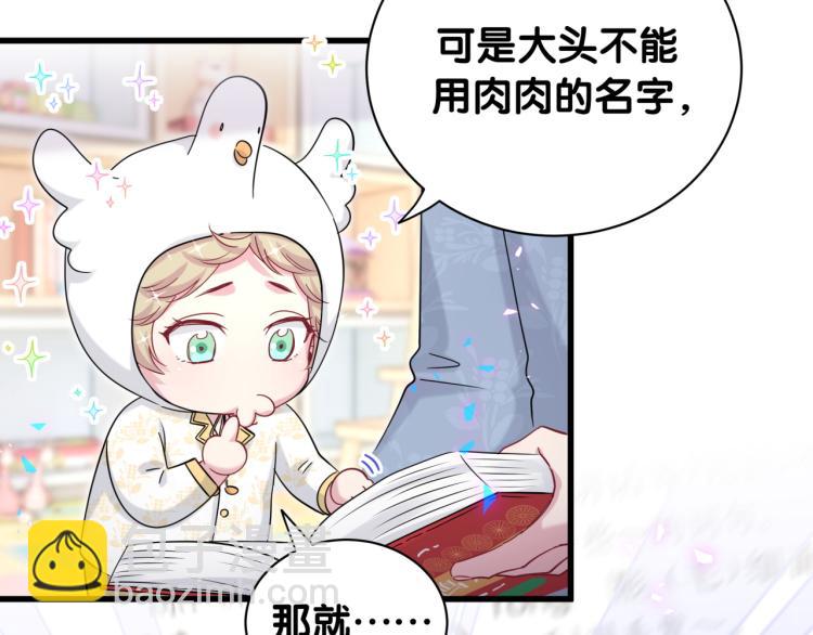 第158话 摸了脏东西？104