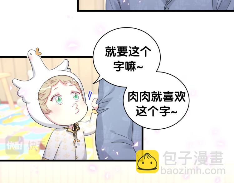 第158话 摸了脏东西？109