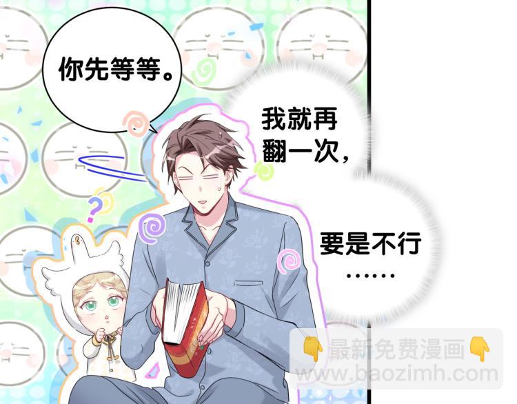 第158话 摸了脏东西？112