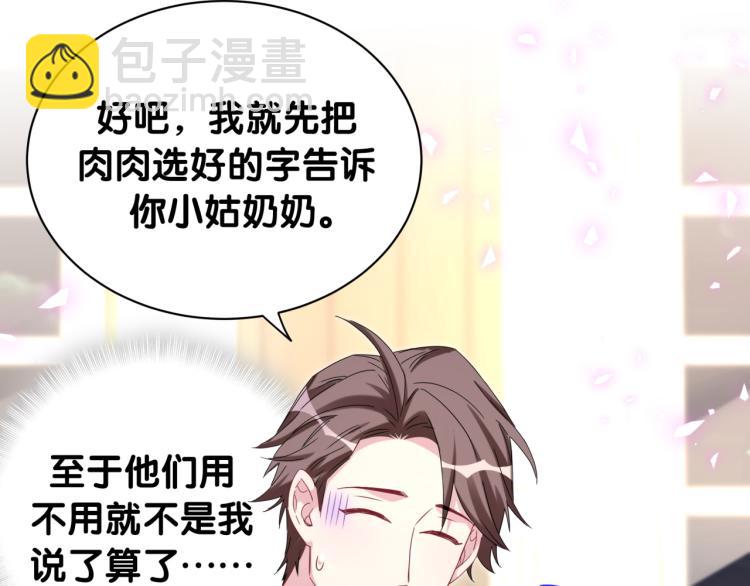 第158话 摸了脏东西？115