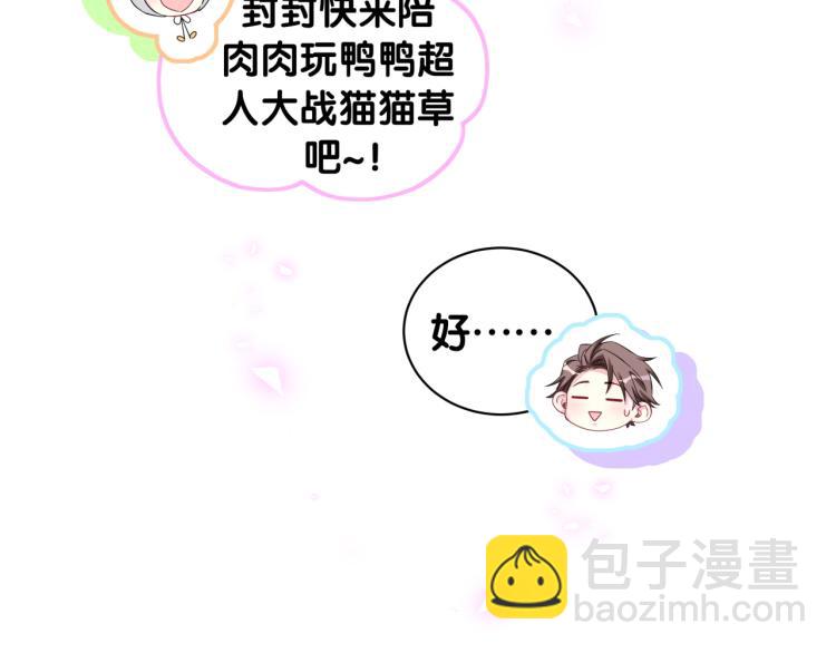 第158话 摸了脏东西？118