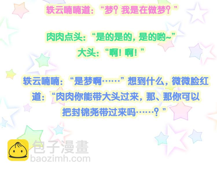 第158话 摸了脏东西？145