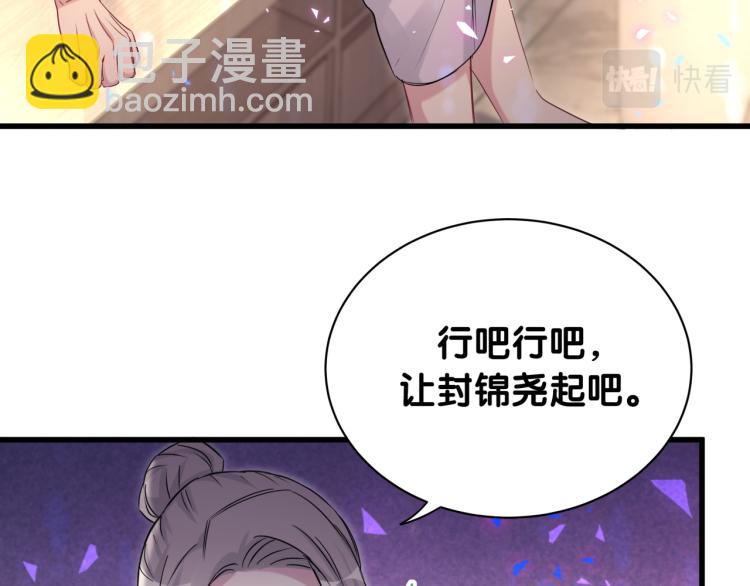 第158话 摸了脏东西？19