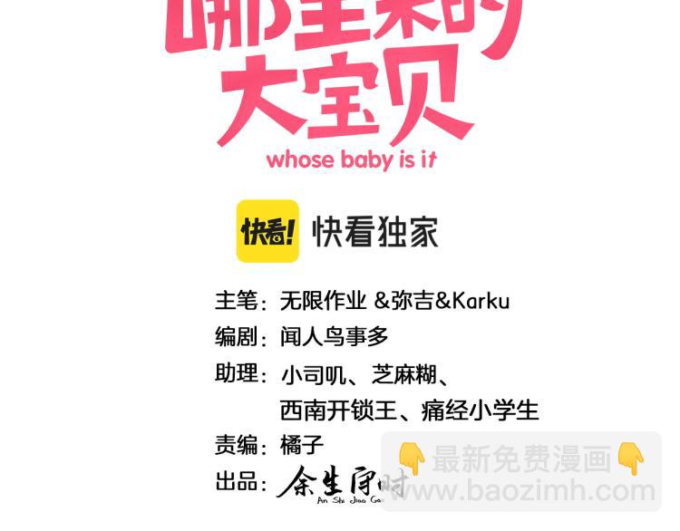 第158话 摸了脏东西？2