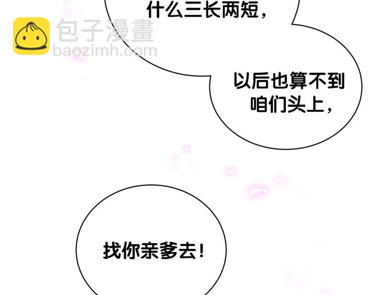 第158话 摸了脏东西？21