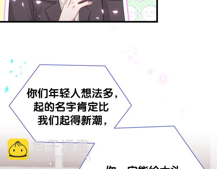第158话 摸了脏东西？29