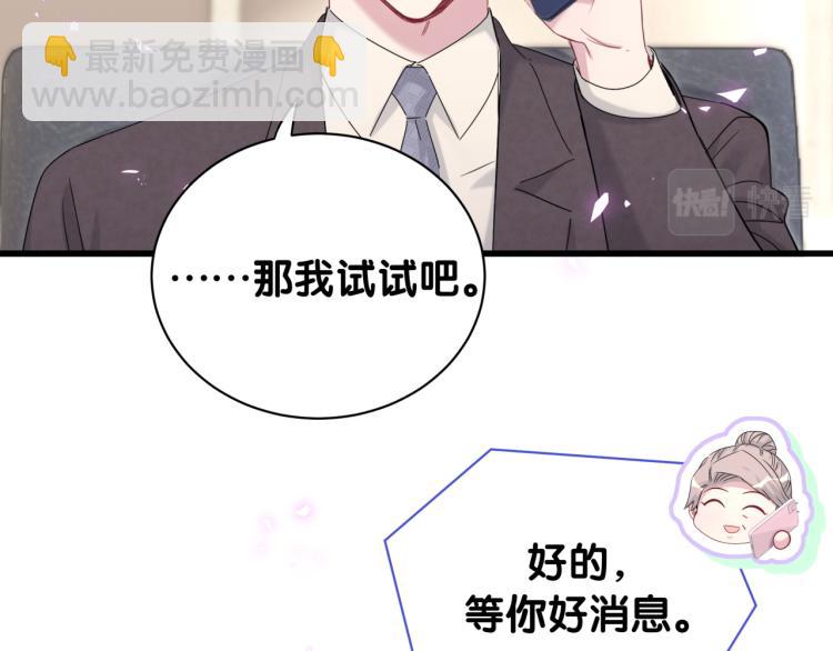 第158话 摸了脏东西？31