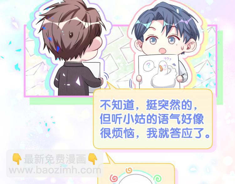 第158话 摸了脏东西？41