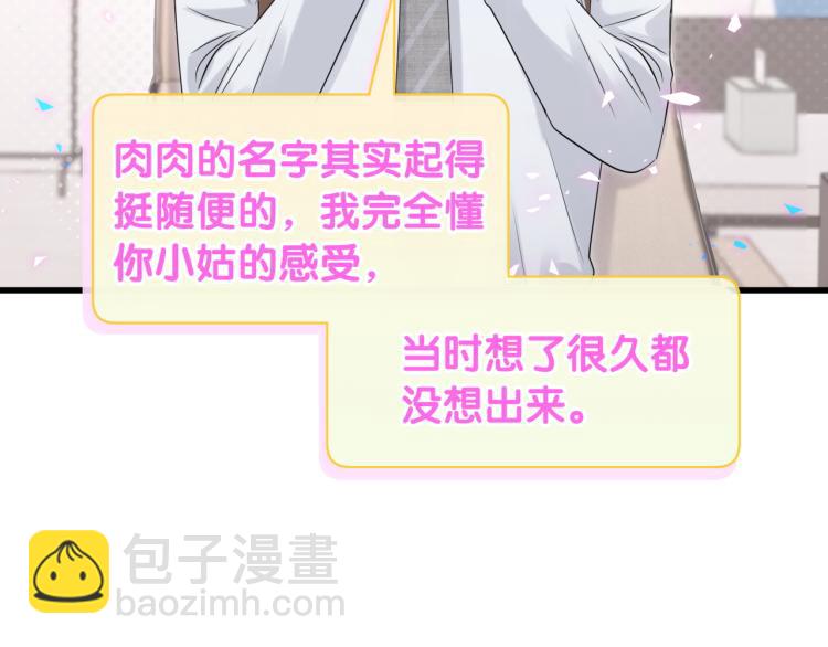 第158话 摸了脏东西？44