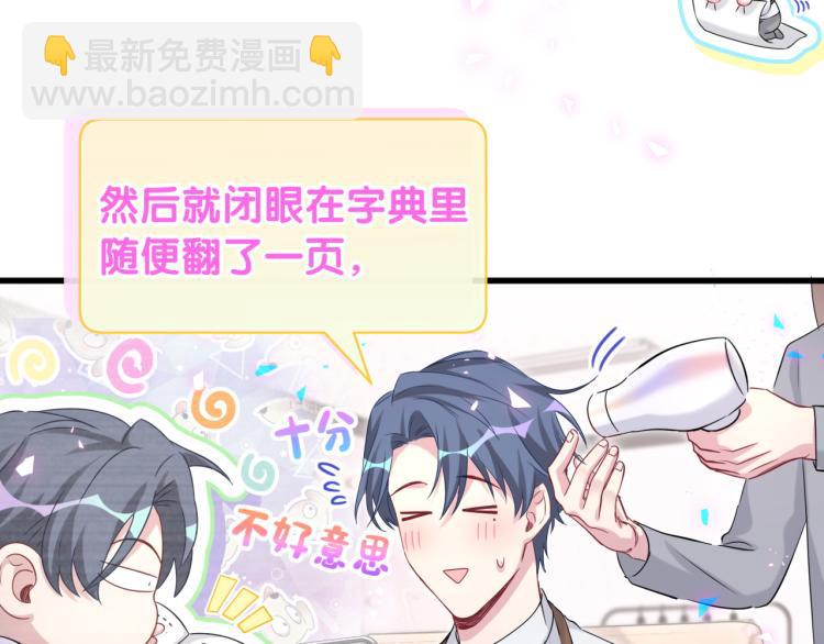第158话 摸了脏东西？46