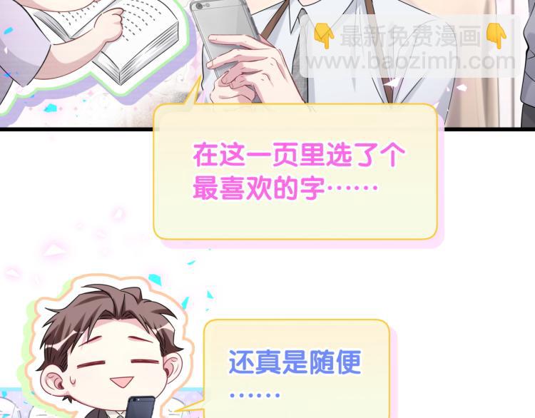 第158话 摸了脏东西？51