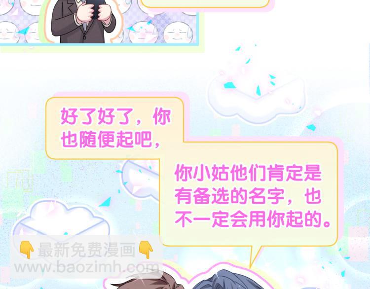 第158话 摸了脏东西？52