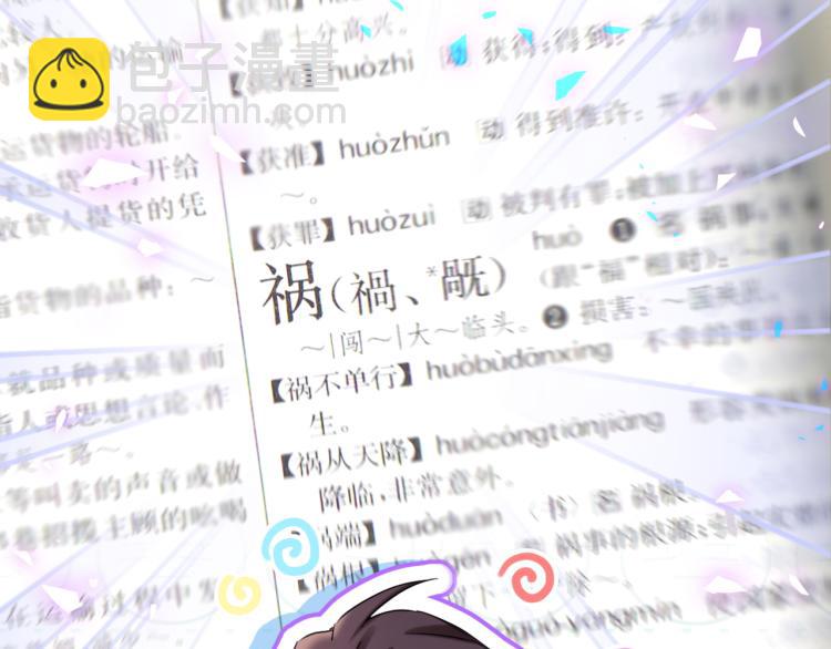 第158话 摸了脏东西？63