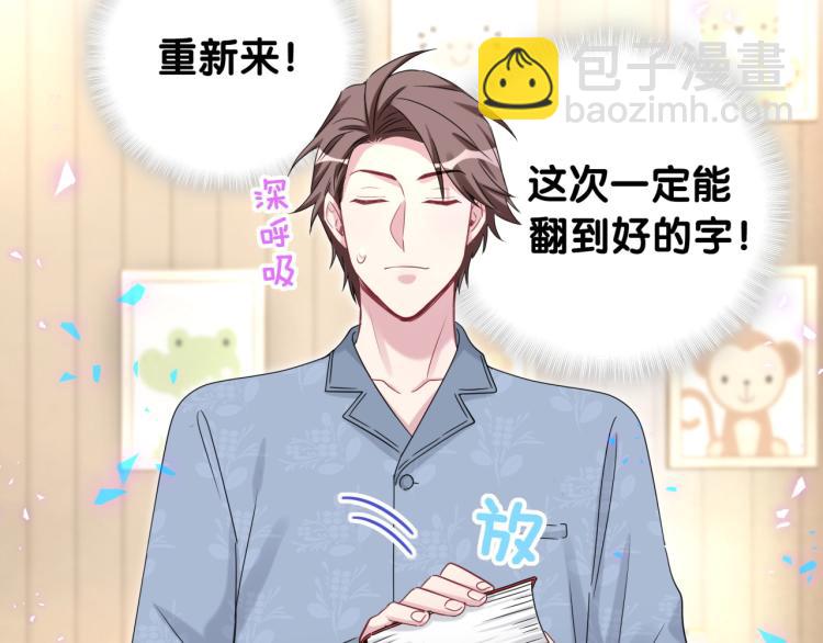 第158话 摸了脏东西？66