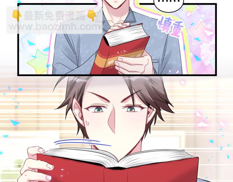 第158话 摸了脏东西？70