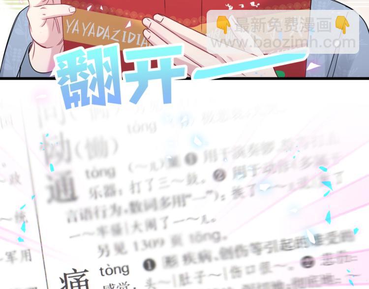 第158话 摸了脏东西？71
