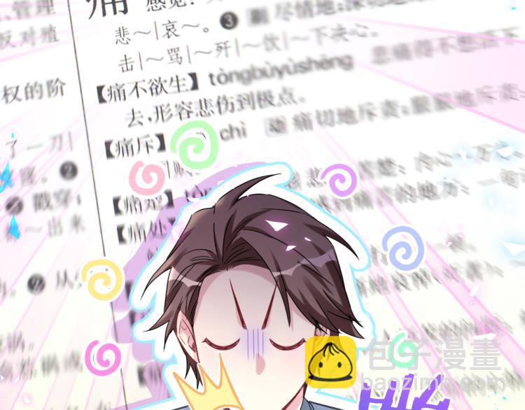 第158话 摸了脏东西？72