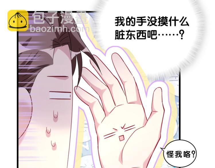 第158话 摸了脏东西？84