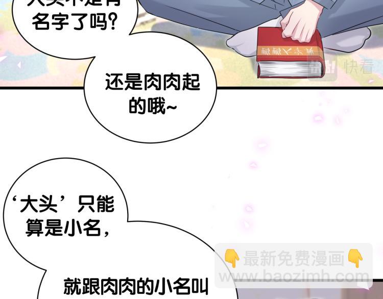 第158话 摸了脏东西？88